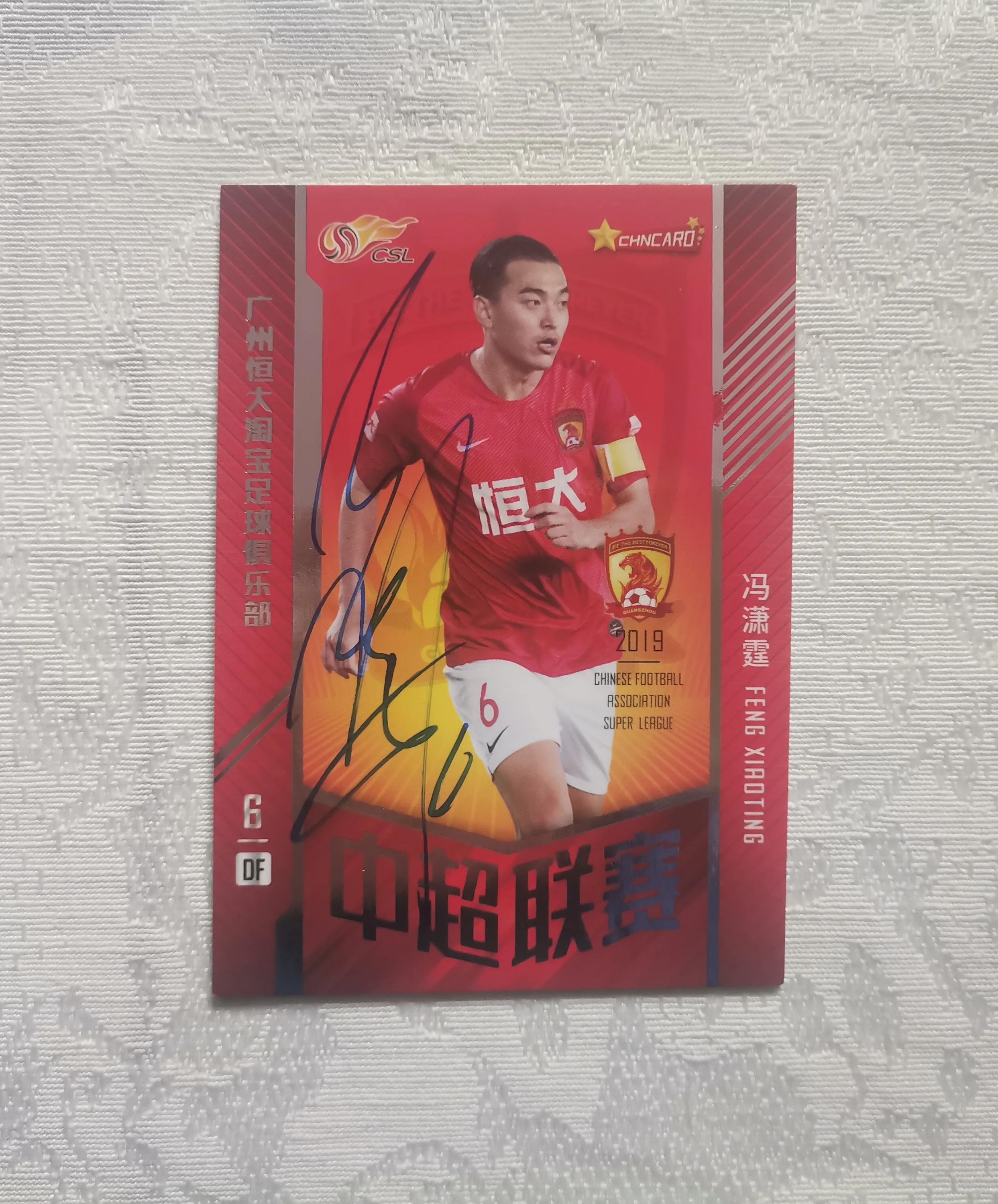 冯潇霆职业生涯中进过几个球,冯潇霆在国足的最好成绩