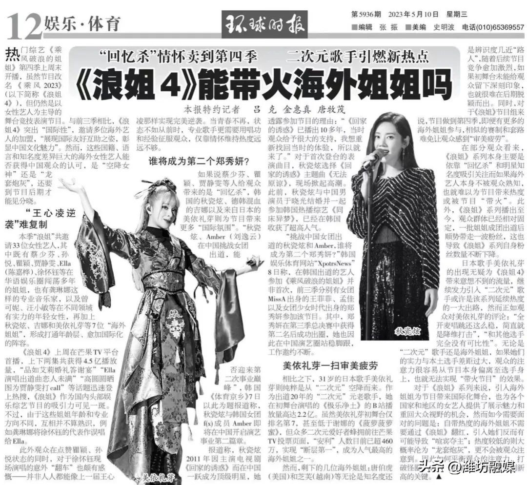 浪姐播出后涨粉最多的姐姐,浪姐4见面