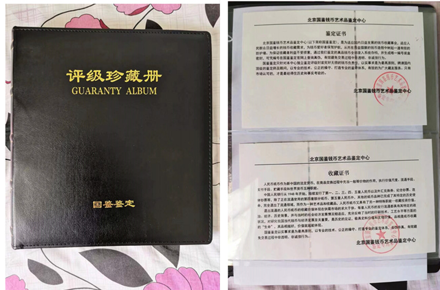 全国第二三套人民币分别值多少钱,第二三套人民币珍藏册598