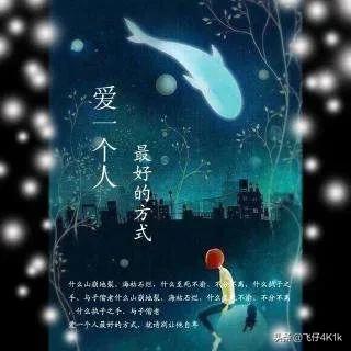 怎么可以不去爱一个人,怎么样才算真正爱一个人