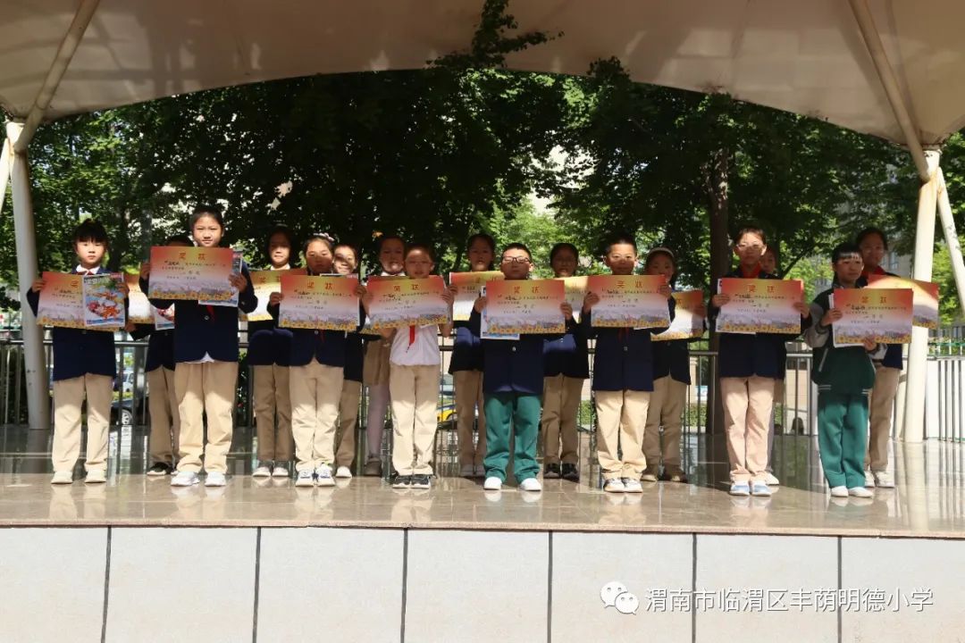 纸上风光正好真情笔端流淌——丰荫明德小学第二十届作文竞赛活动侧记