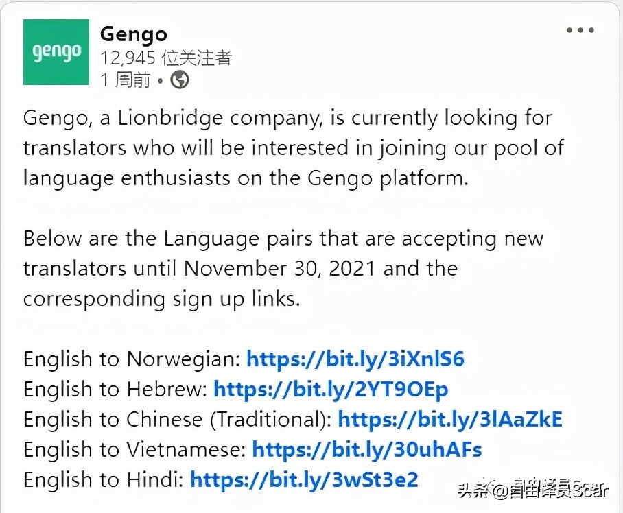 关注Gengo的领英账号，你就知道它啥时候开放测试啦