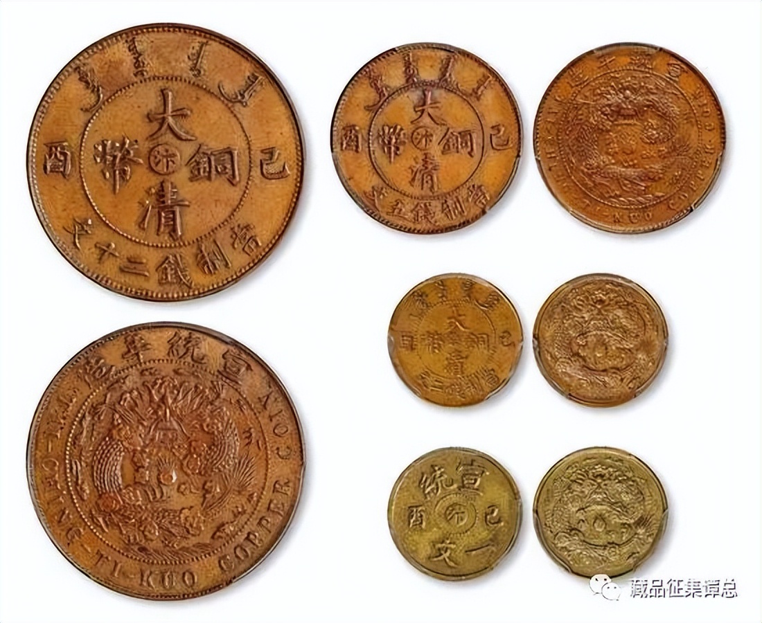 己酉年大清铜币价格,大清铜币己酉中心汴二十文