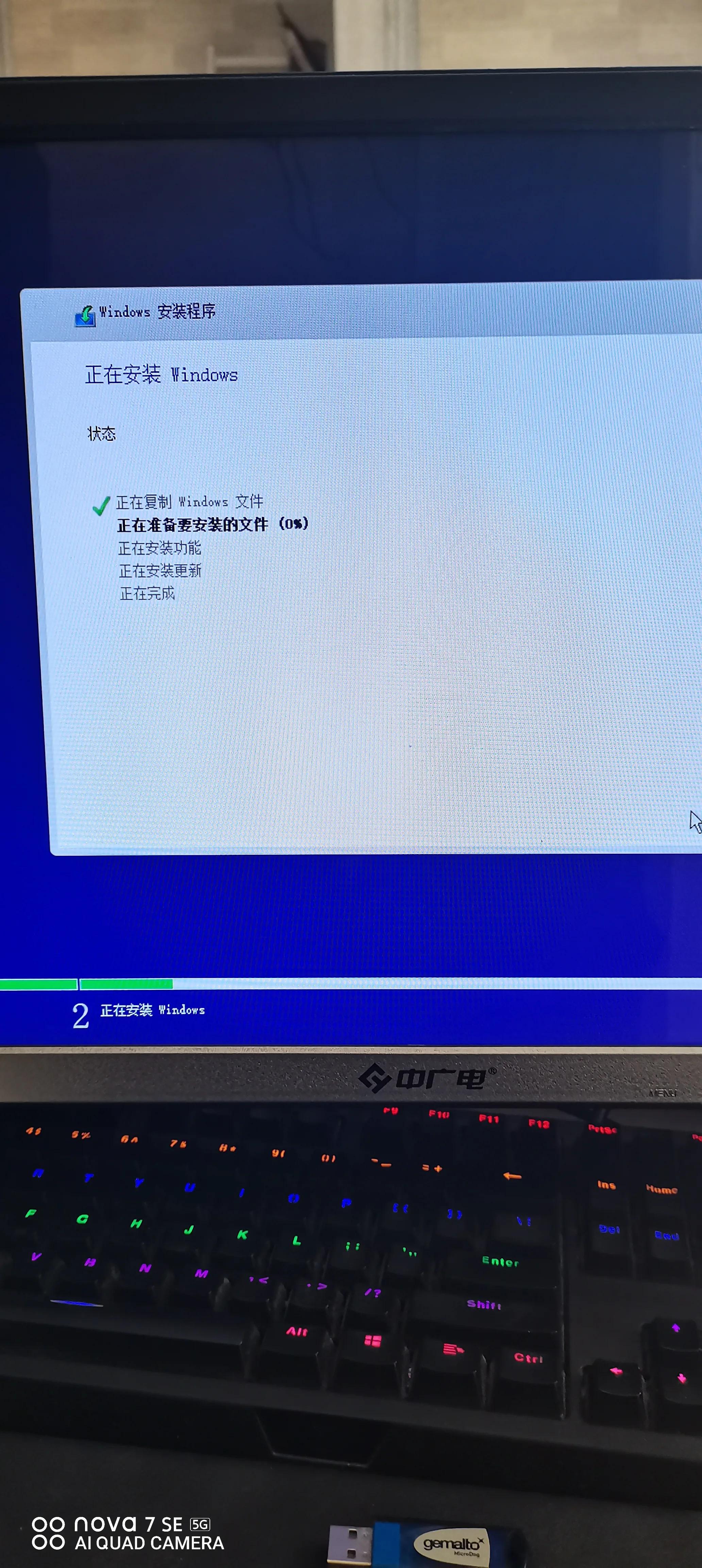 windows10安装过程中断电,windows10安装过程中的pin设置