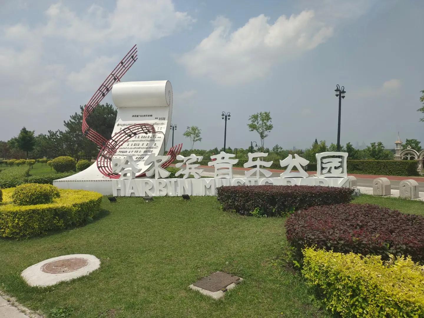 群力公园盘点,群力新区城市湿地公园