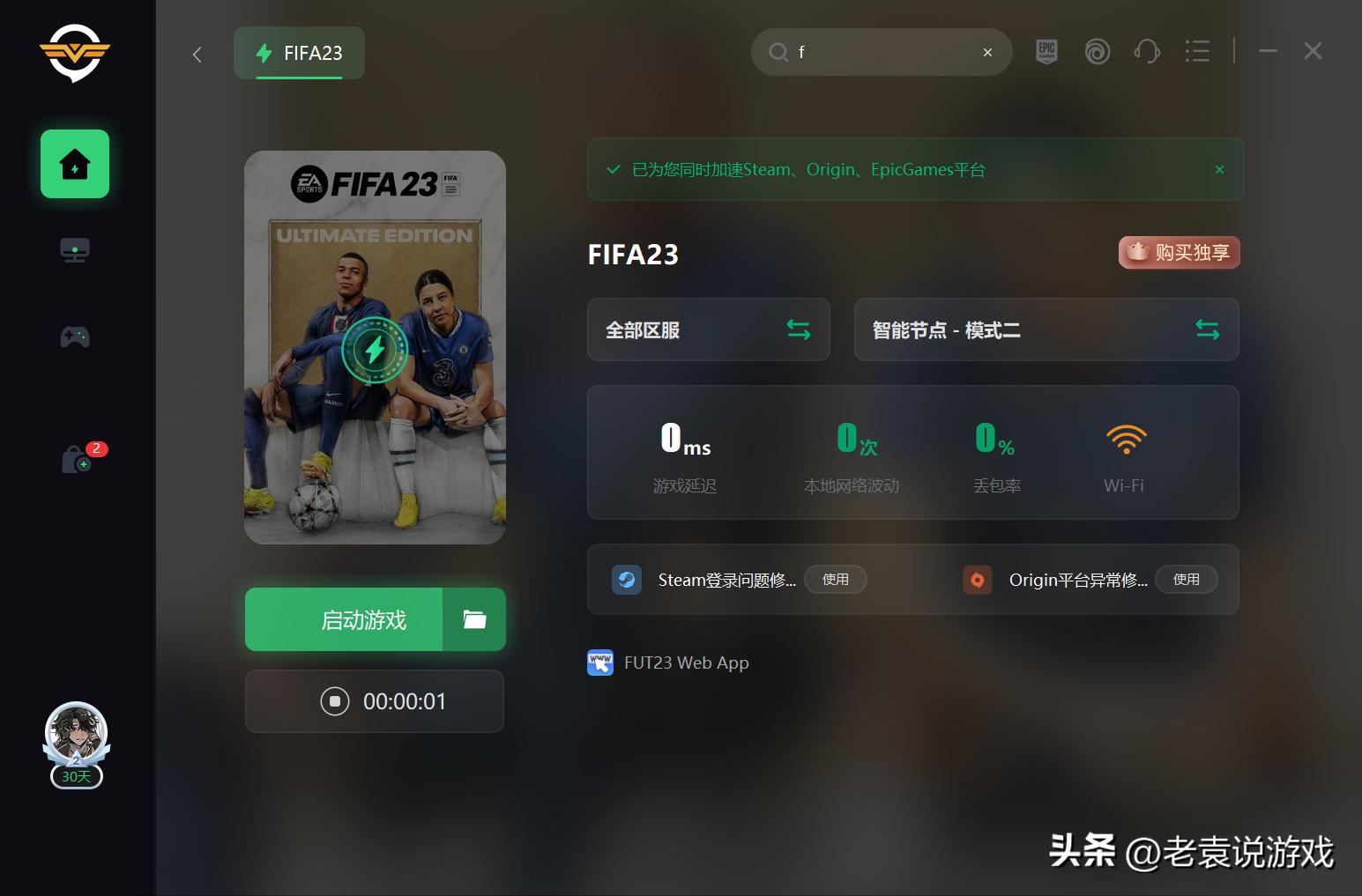 fifa23对电脑配置要求变高,fifa23电脑配置要求
