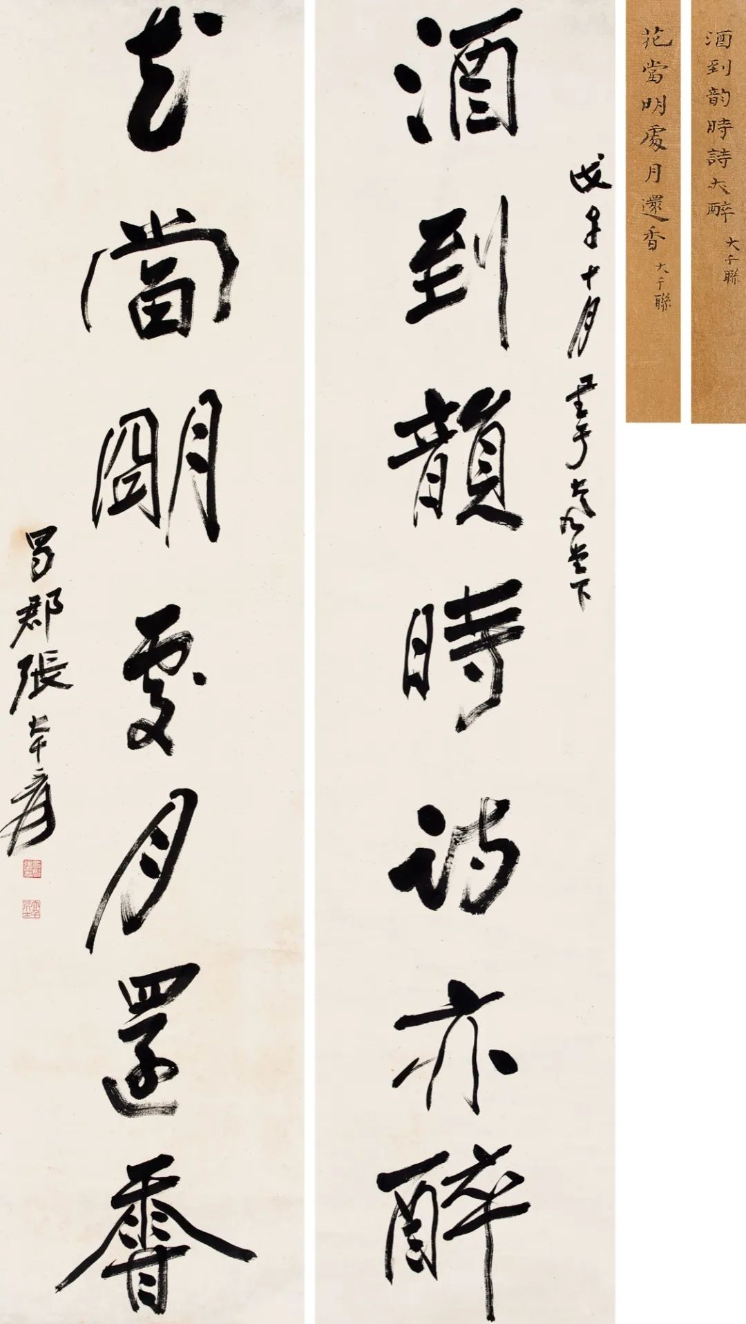 张大千在成都3年的画作品代表作,张大千四川国画