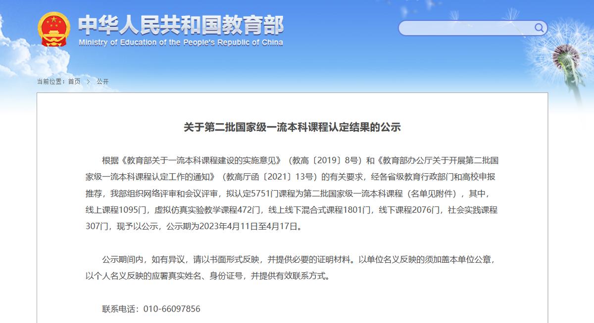 上海双一流学校名单公示,上海新一轮一流学科评估