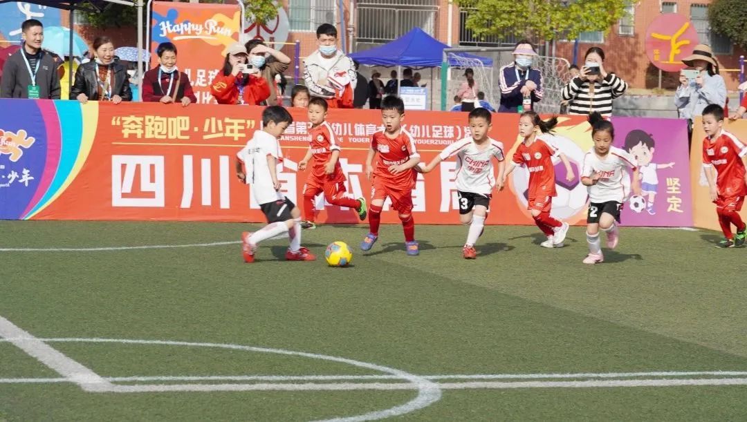四川省幼儿足球,四川省第五届幼儿足球
