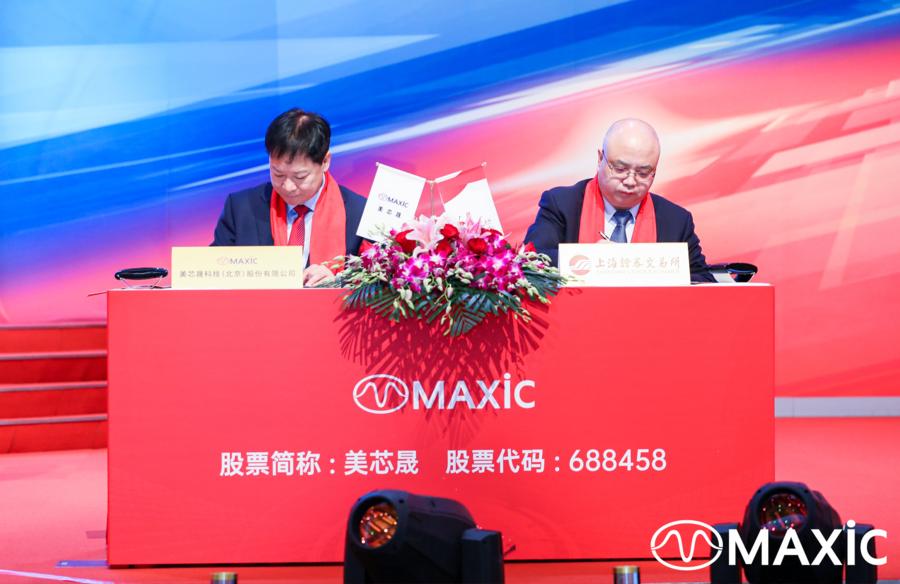 美芯晟科技有限公司怎么样,美芯晟登陆科创板