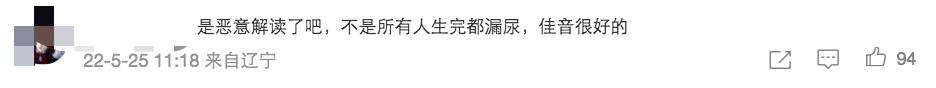 雷佳音曝汤唯尿频被指情商低,汤唯产后尿频
