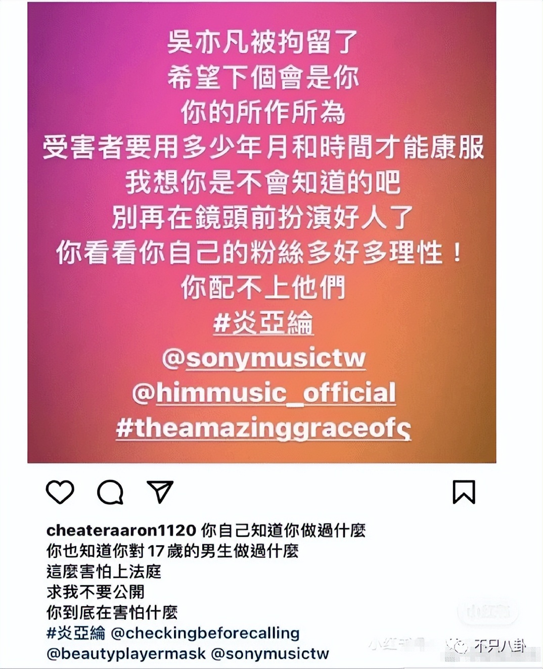 不仅性侵未成年还泄露对方私密视频！这些年他还怪能装的