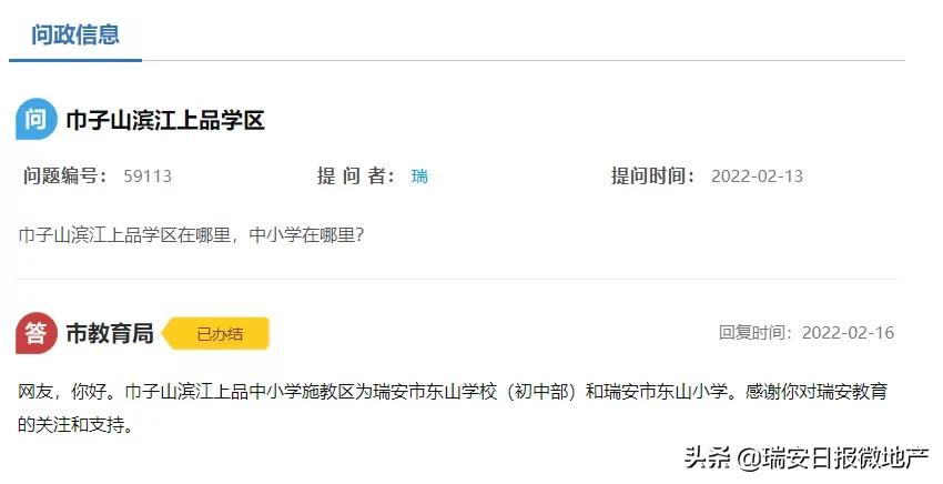 巾子山学区哪里？滨海小学何时竣工？近期学校热点问题解答来了