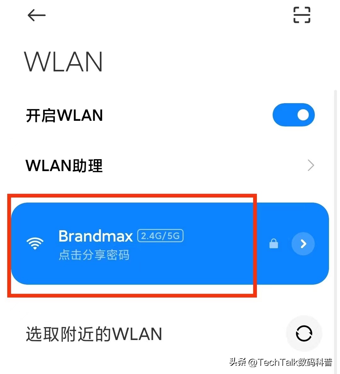 怎么通过微信查出wifi的密码,教你如何快速找回wifi密码