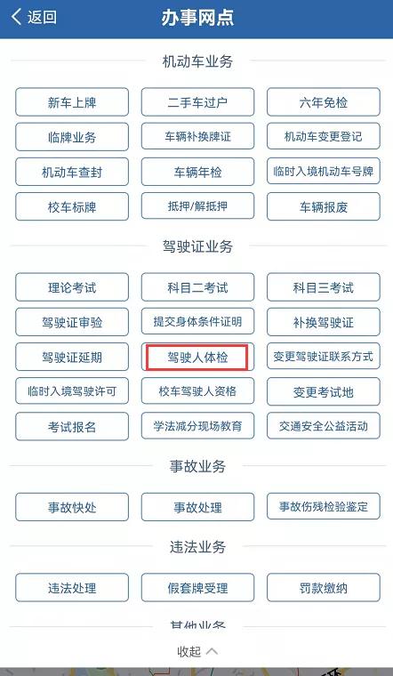 关于驾驶证的问题,单眼驾驶证换证问题