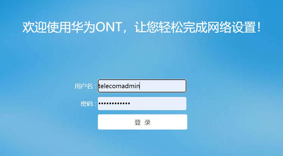 光猫设置方法步骤图解,光猫基础知识教程