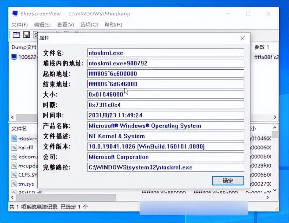开机时电脑蓝屏c000021a解决步骤,电脑开机蓝屏xc0000428怎么解决