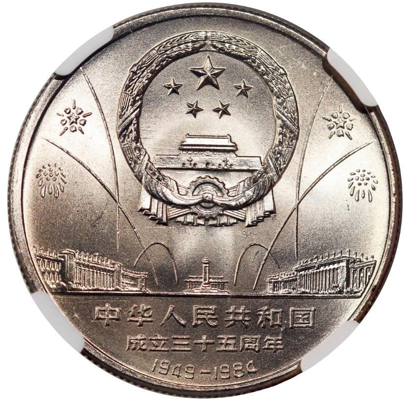 开国银元纪念币有几种,中国最早的纪念币