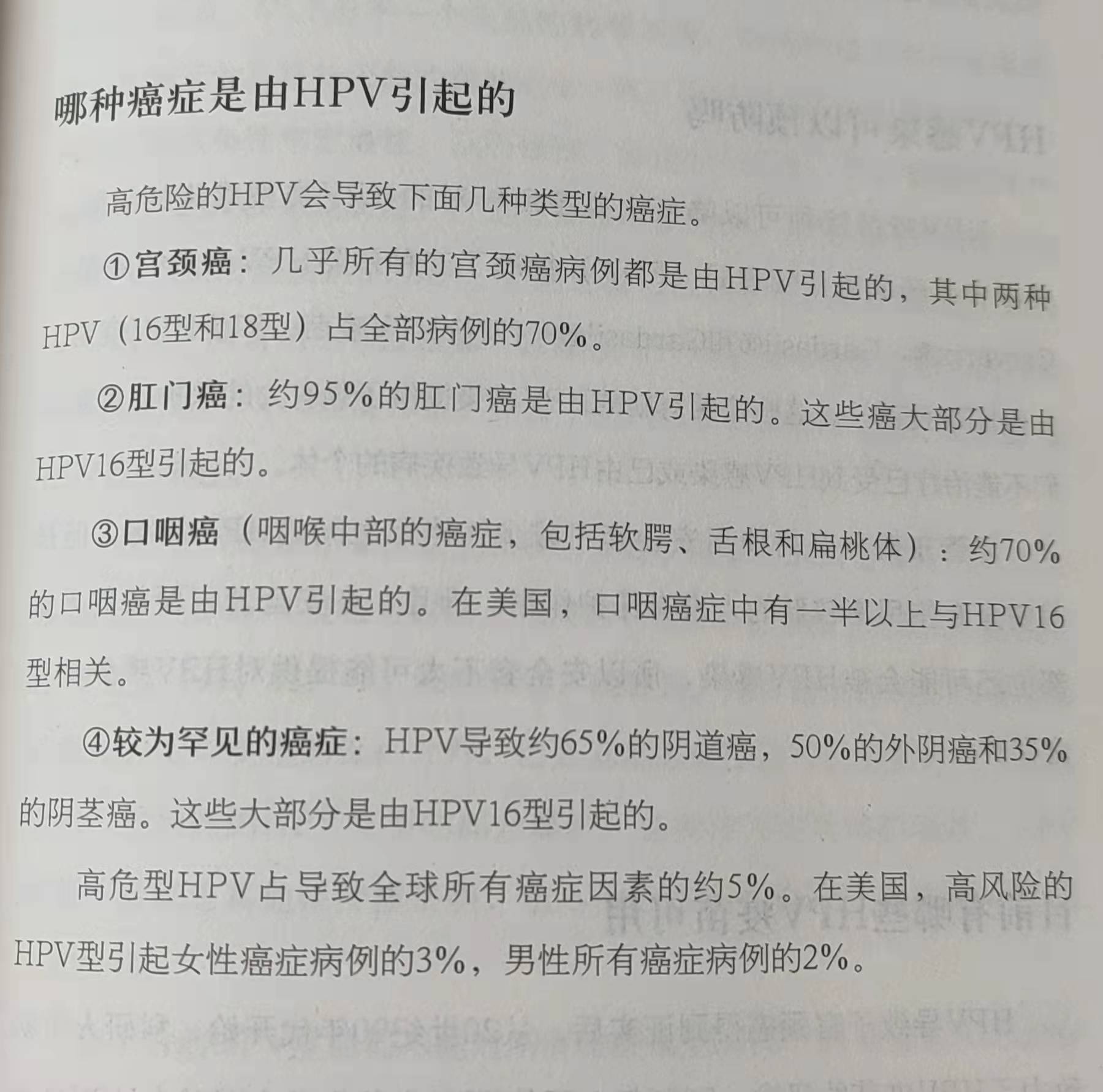 人乳头瘤病毒HPV的来龙去脉，最详细的知识解读，一篇秒看懂