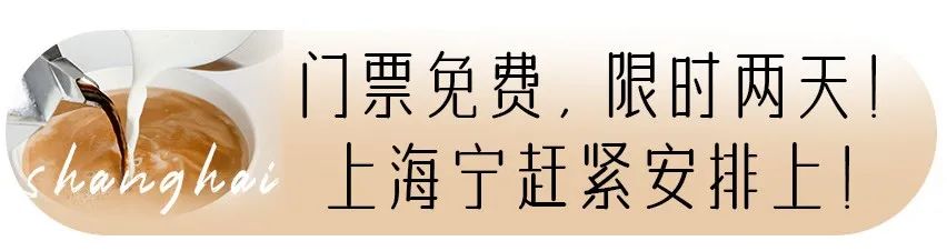上海世界咖啡文化节,上海咖啡文化节在哪里