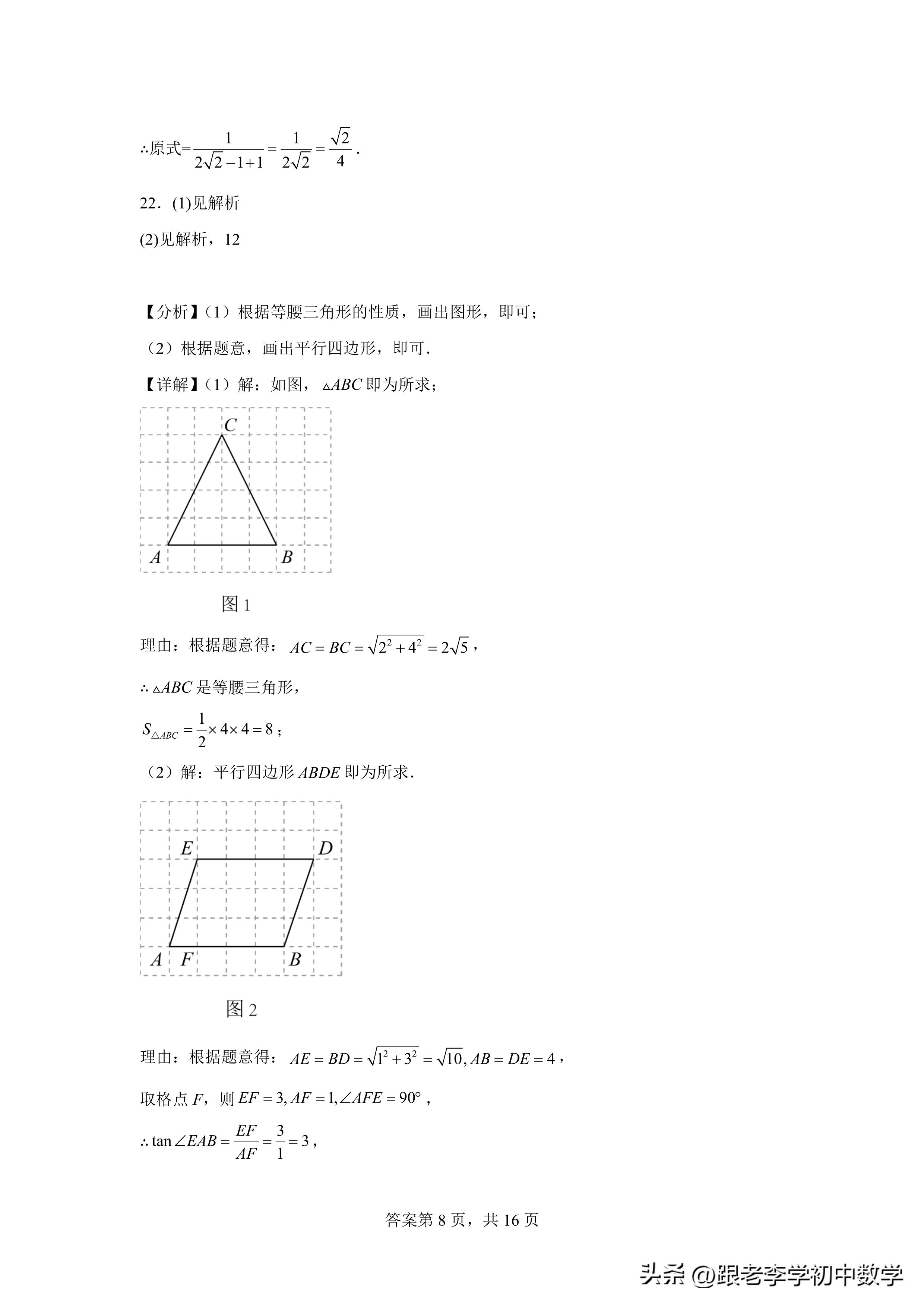 2022哈尔滨松北二模中考数学试卷,2023哈尔滨三中二模题