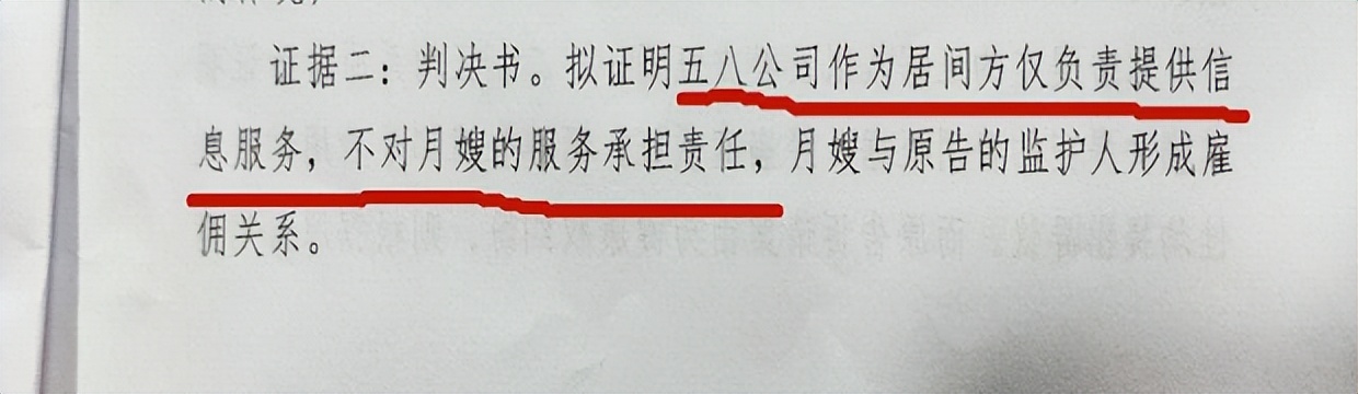 失去孩子的时候特别崩溃,58到家事件