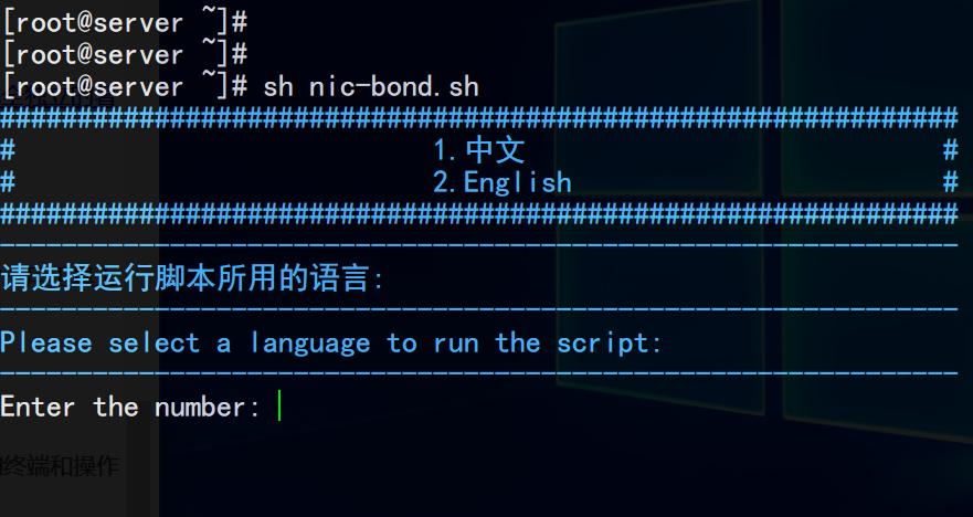 linux修改网卡交互模式,精简linux网卡配置