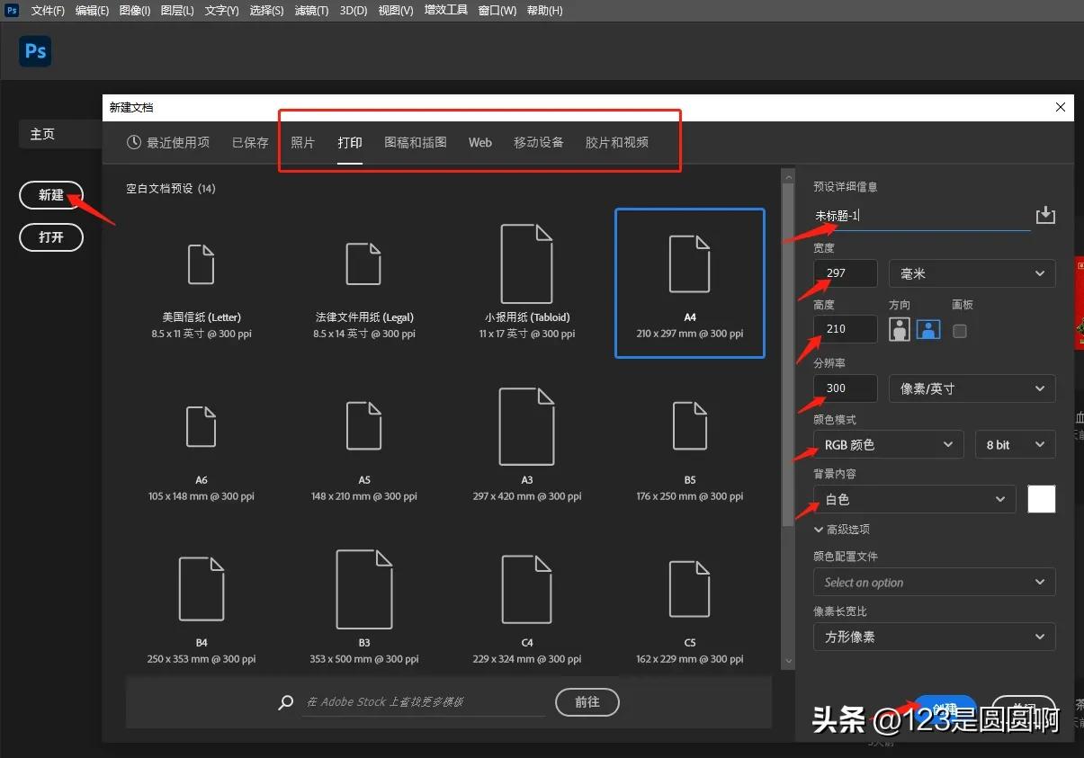 零基础使用型ps课程,零基础学习ps教程