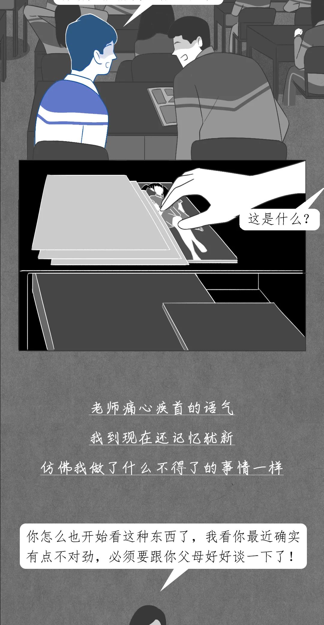 女生有幻想症,女的有幻想症