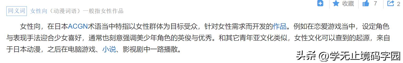 女性向网文推荐,女性向小说推文