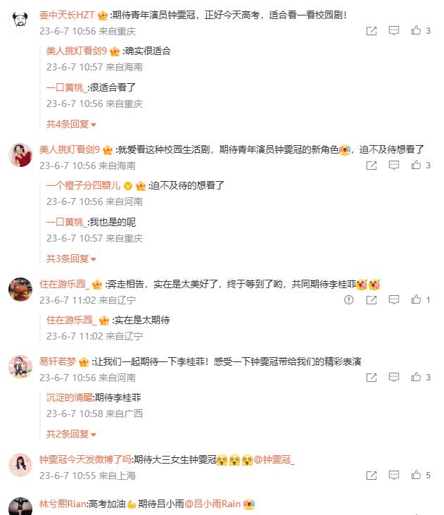 “我终于要在电视剧里看到我自己了！”《大三女生》今晚开播引期待！