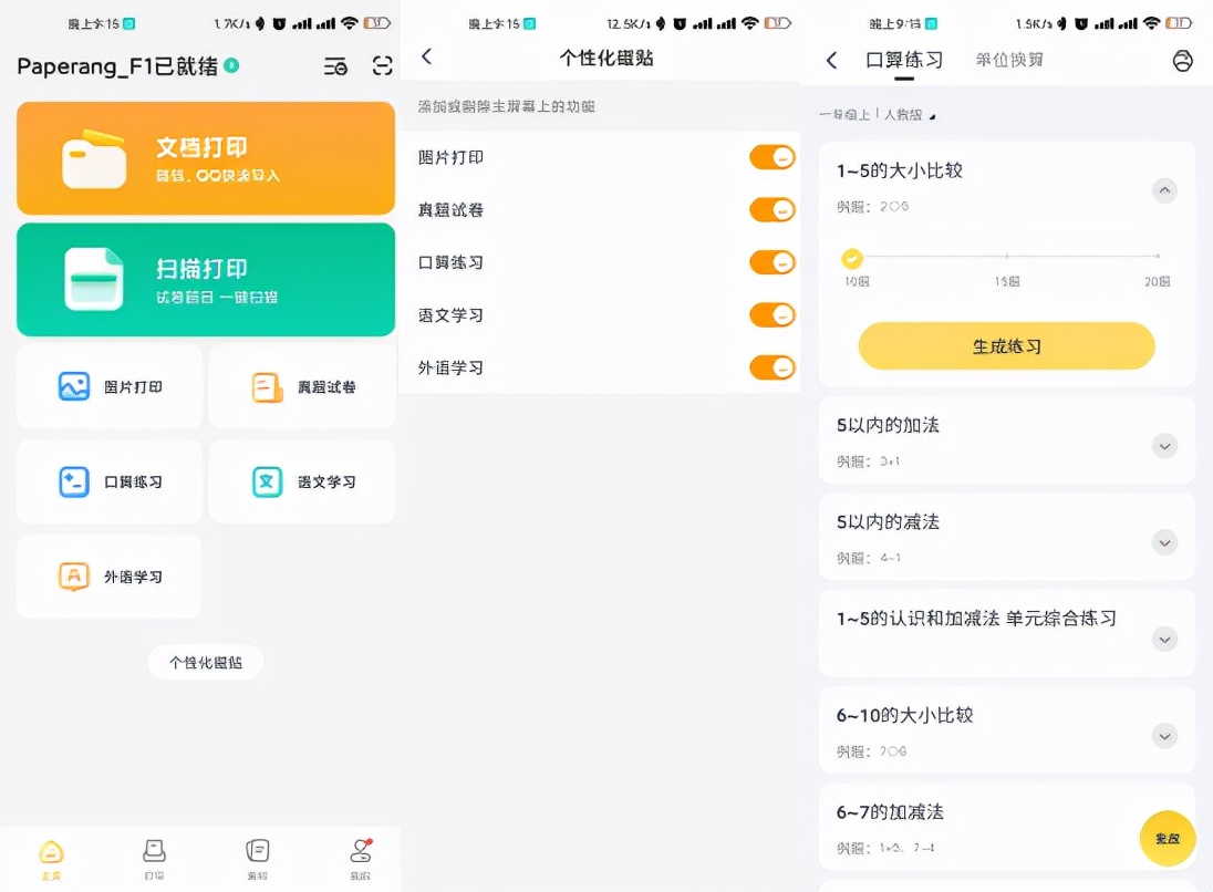惠普终身不用加墨水打印机,不用加墨水家用打印机