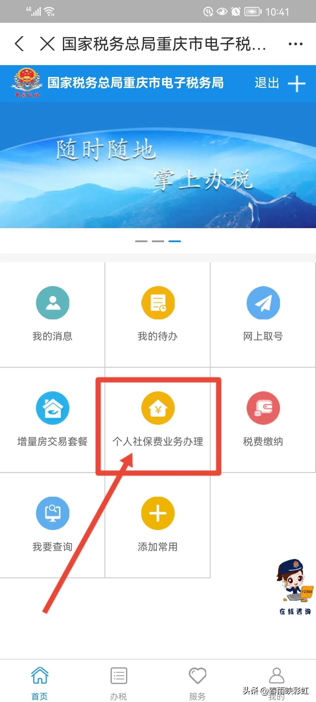 医保电子凭证激活和教程,医保电子凭证怎样跟家人激活视频