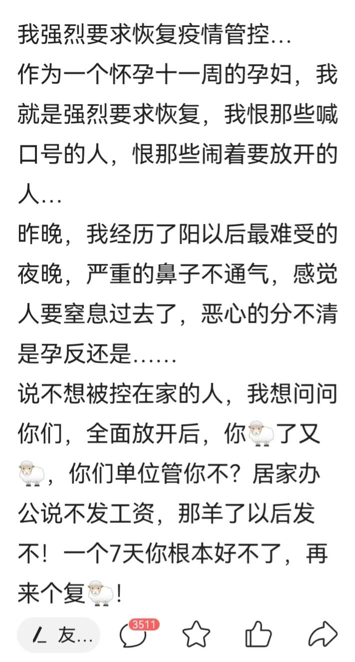 一个怀孕十一周的孕妇,孕妇以后在疫情防控期间怎么办