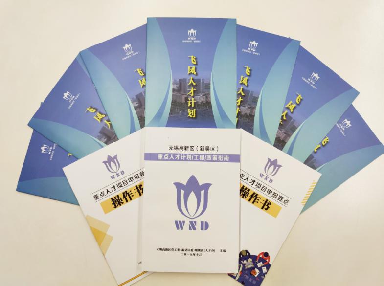 飞凤无锡,飞凤栖梧桐