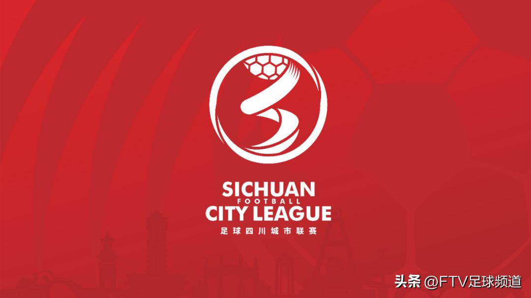 城市联赛决赛,城市争霸赛2023