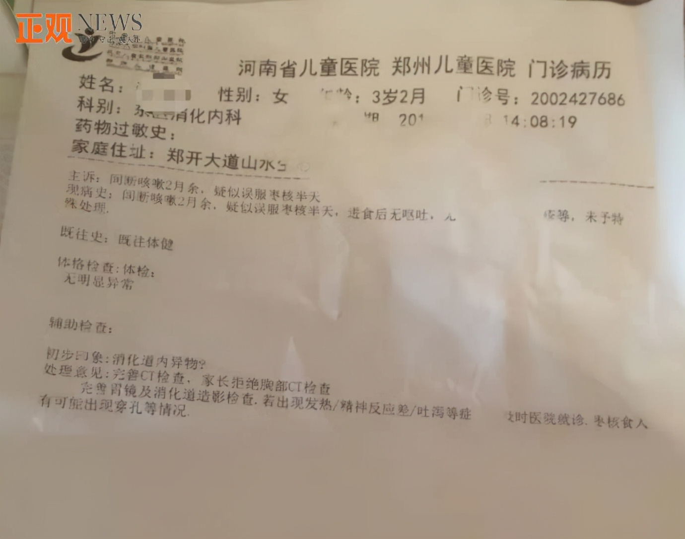 医院住院发票丢失重新补办流程,就医发票丢失