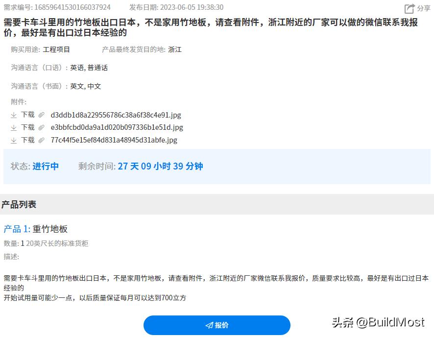 国内商机,国内商机动态