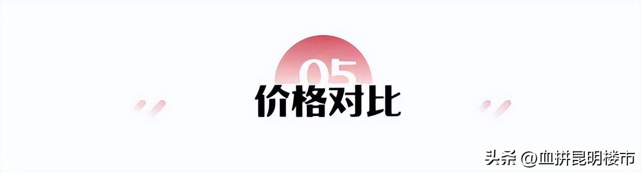 同样是背靠大型城市商圈,这个小区却算不上贵?