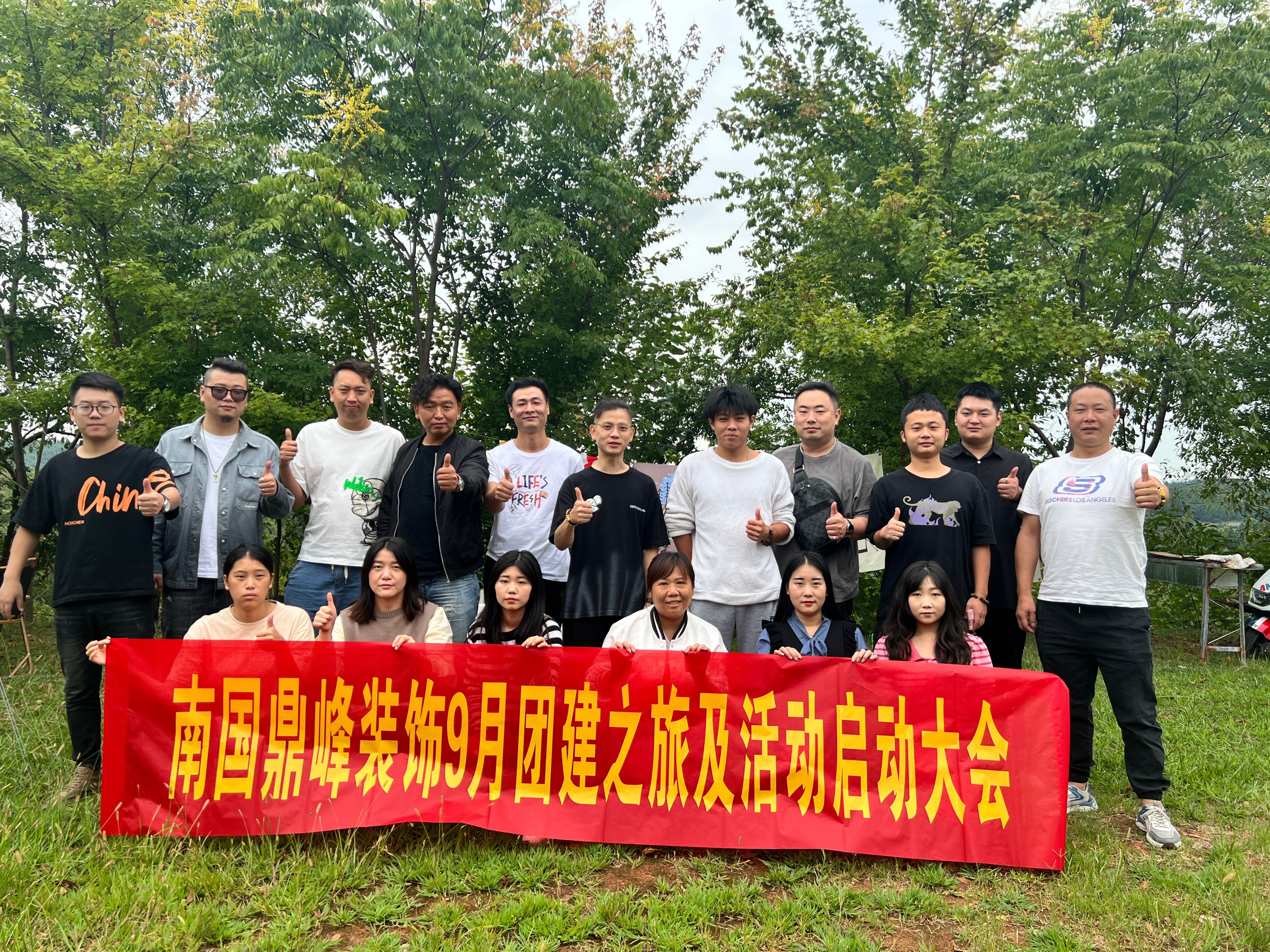 德阳南国鼎峰装饰工程有限公司,广汉南国鼎峰