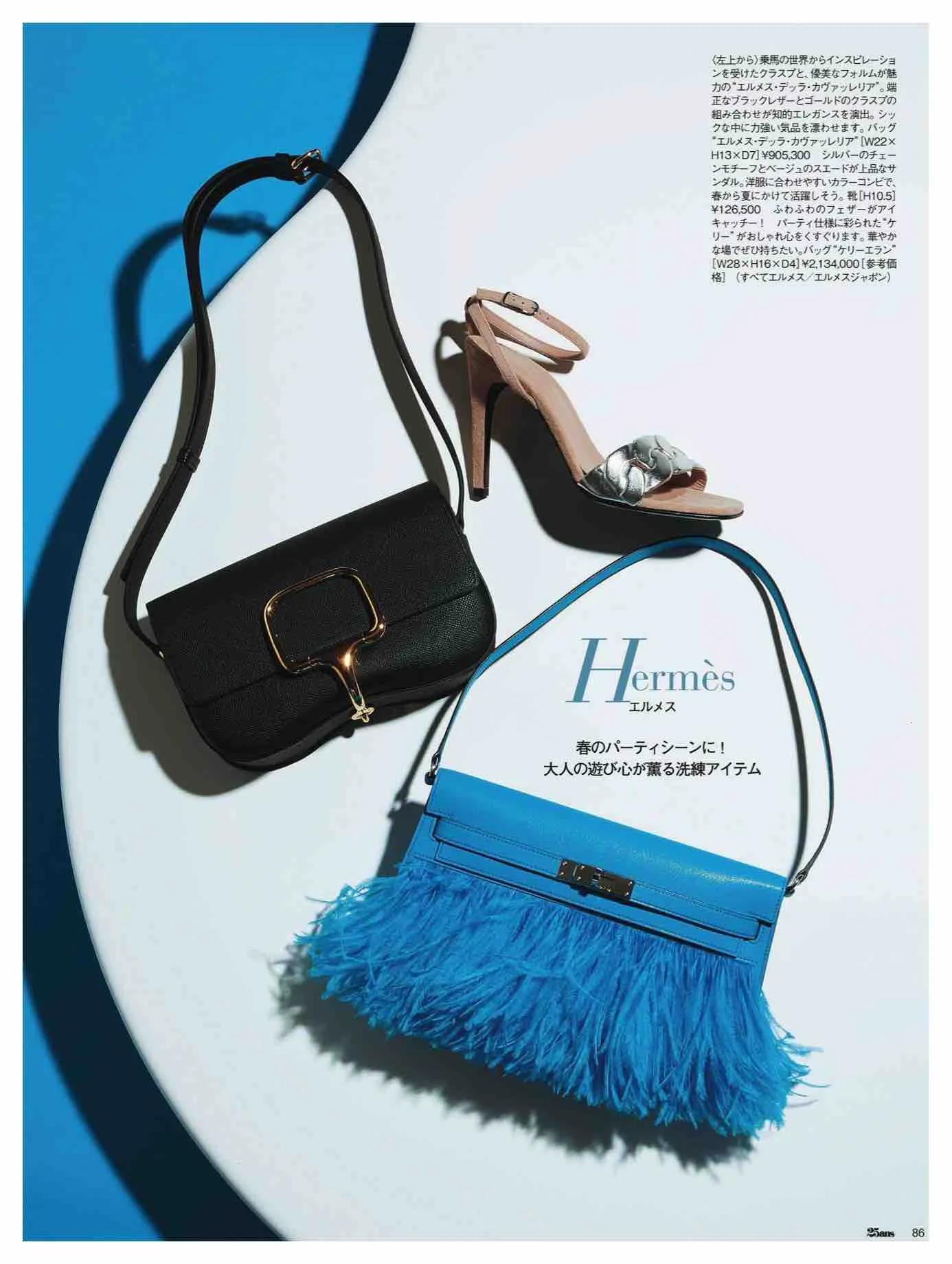 日本时尚杂志12月,25ans杂志