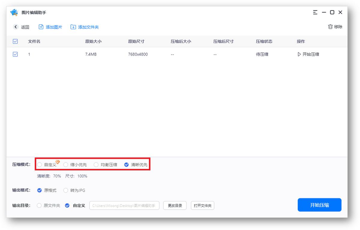 4款免费的图片处理工具,挖掘软件有哪些
