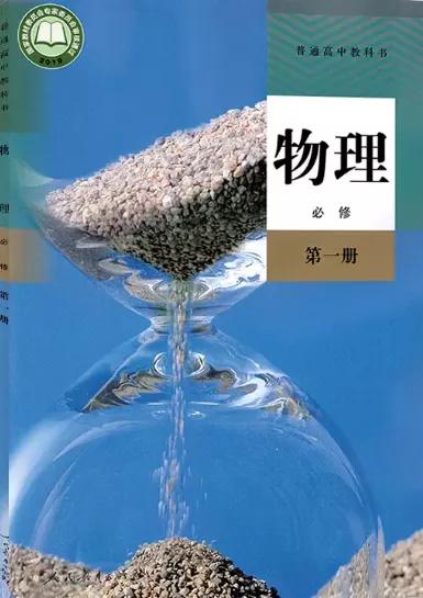 高中物理必刷题必修二电子完整版,高中物理必修二新教材电子版完整