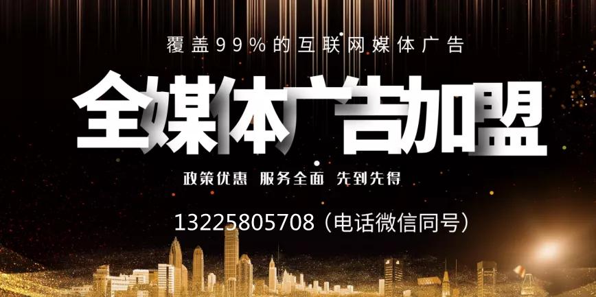 互联网信息流广告代理市场,互联网广告项目加盟利润高易操作