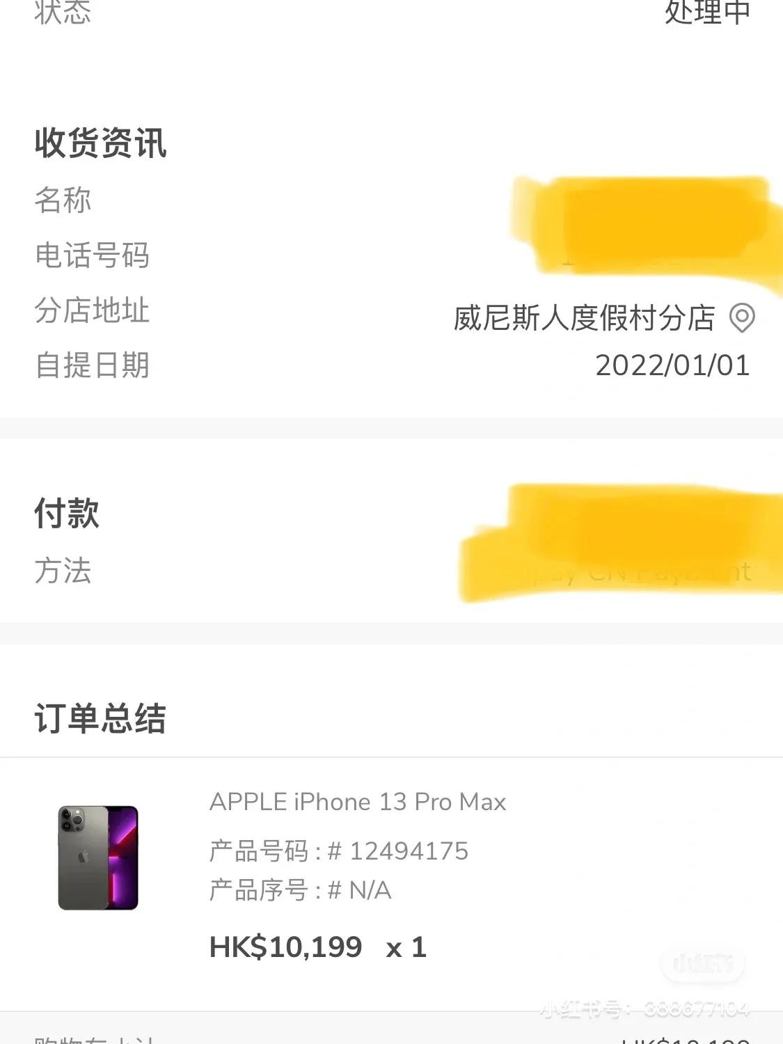 苹果13promax拿到货要注意什么,苹果13promax续航实测