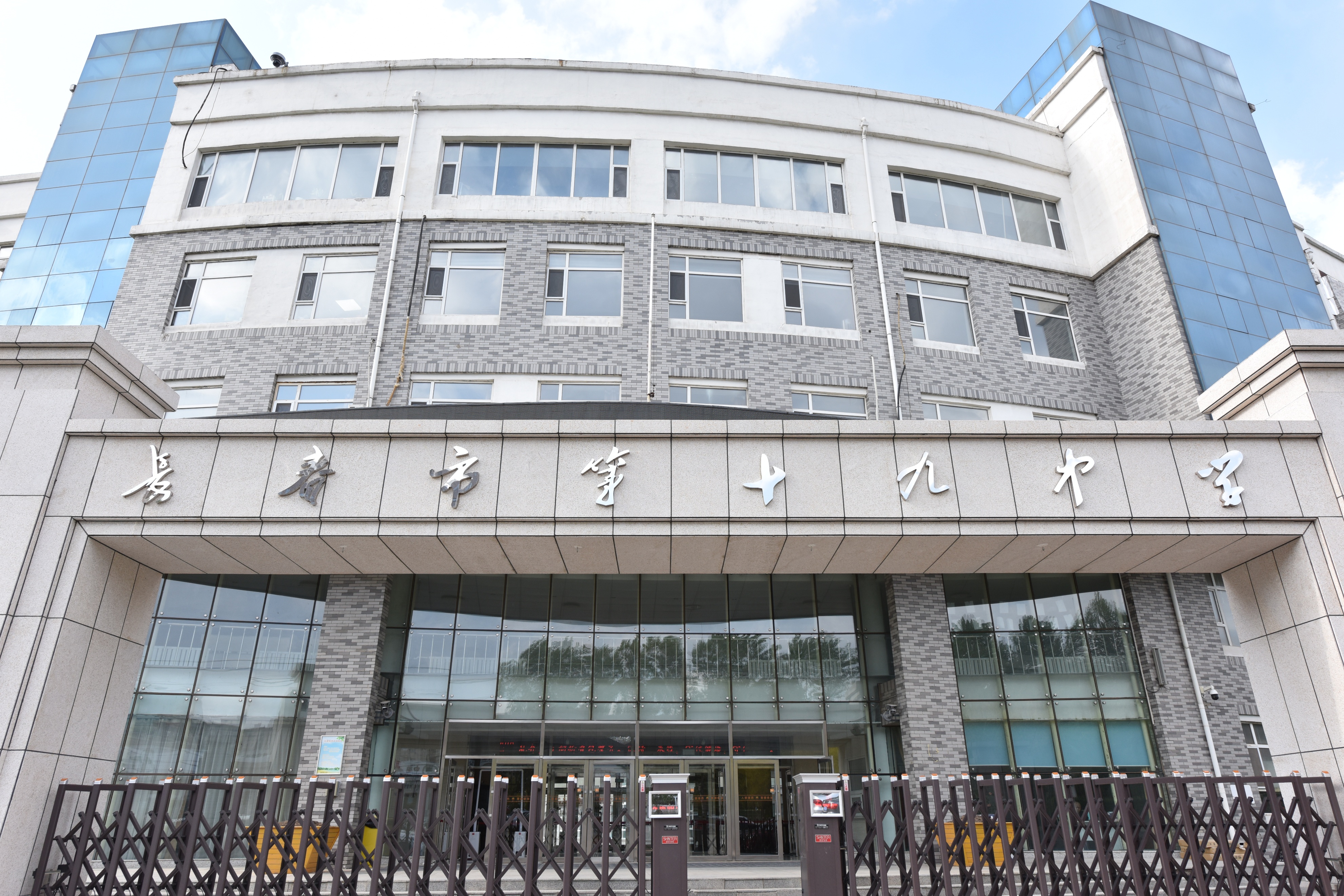 2019年长春中考学校排名,长春市第十中学中考