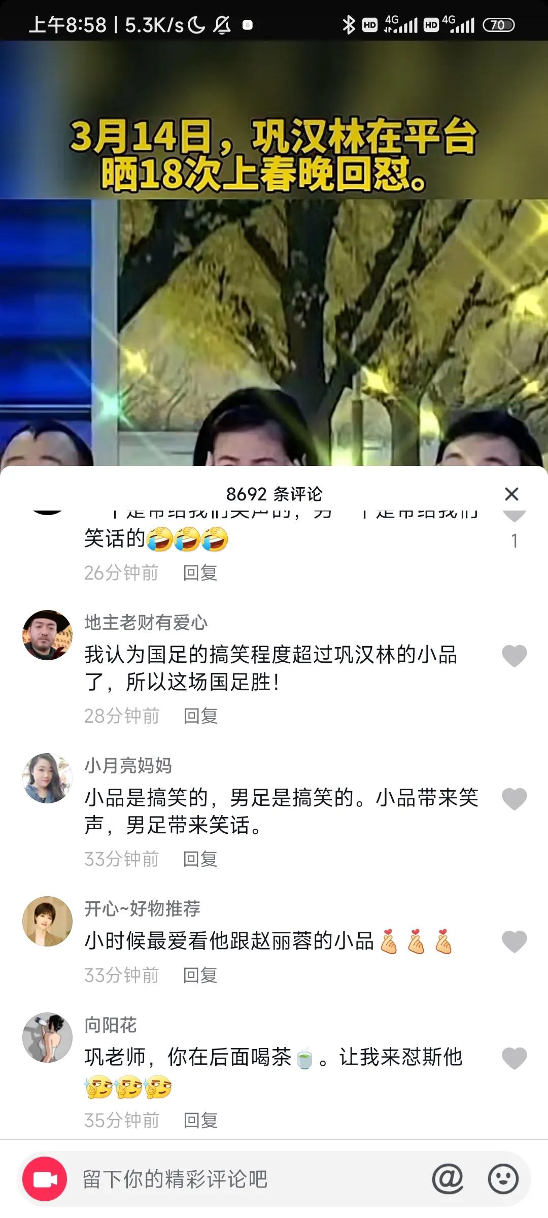 男足成最大赢家,男足赢了