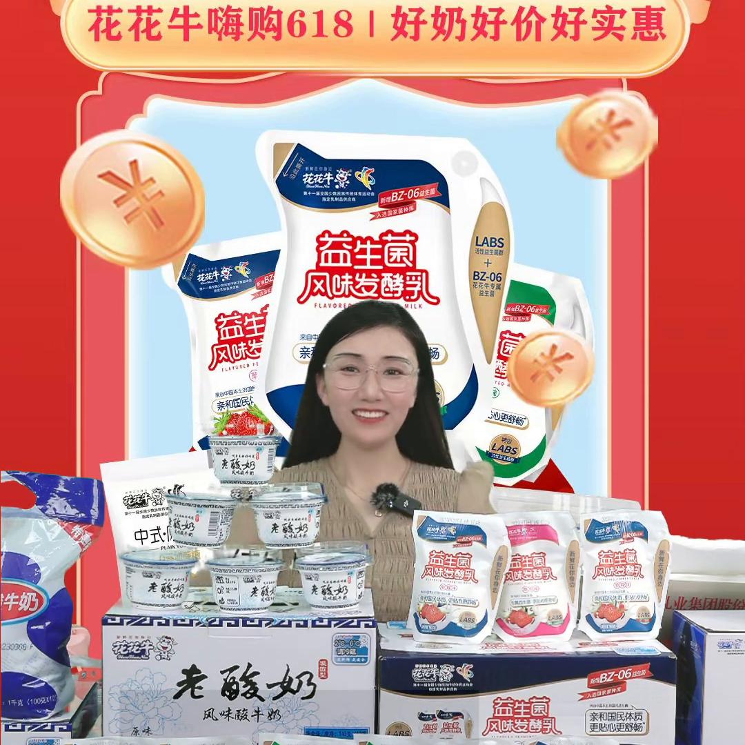 花花牛益生菌风味发酵乳儿童,花花牛益生菌风味发酵乳瓶装