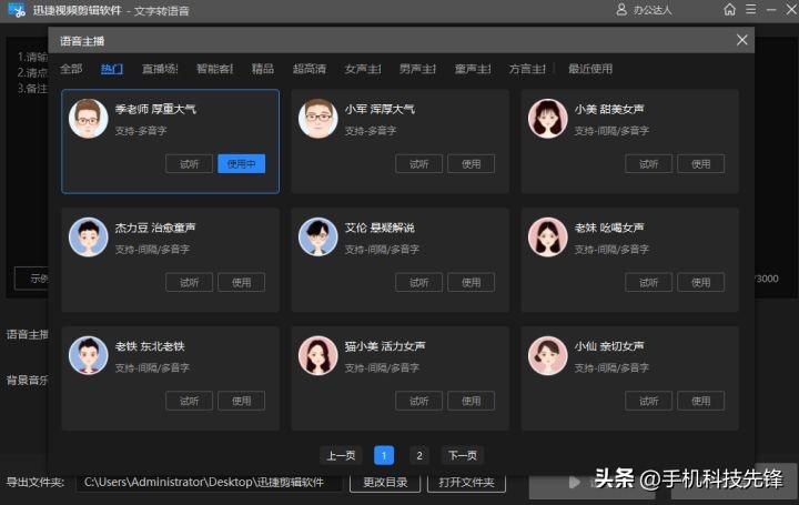手机免费去水印视频干货,剪映去除视频水印的方法教程