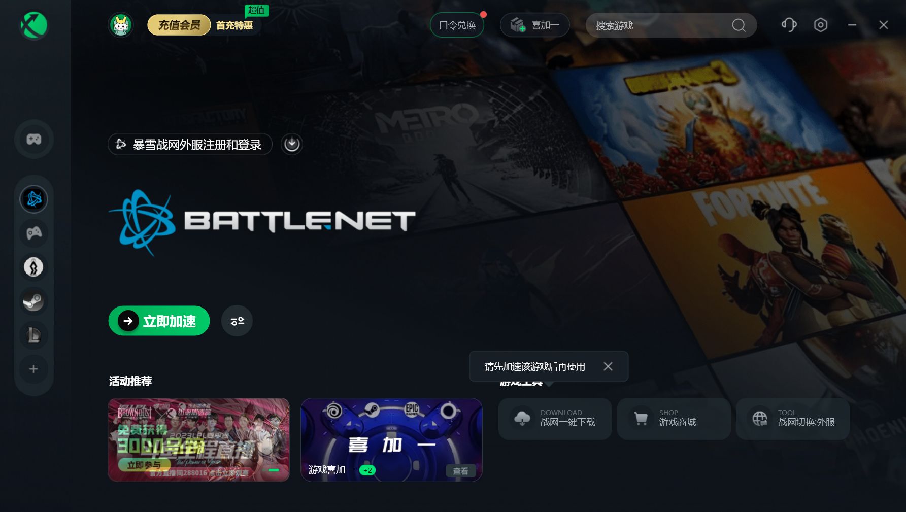 战网国际服账号注册全过程,如何注册国际服战网账号网址